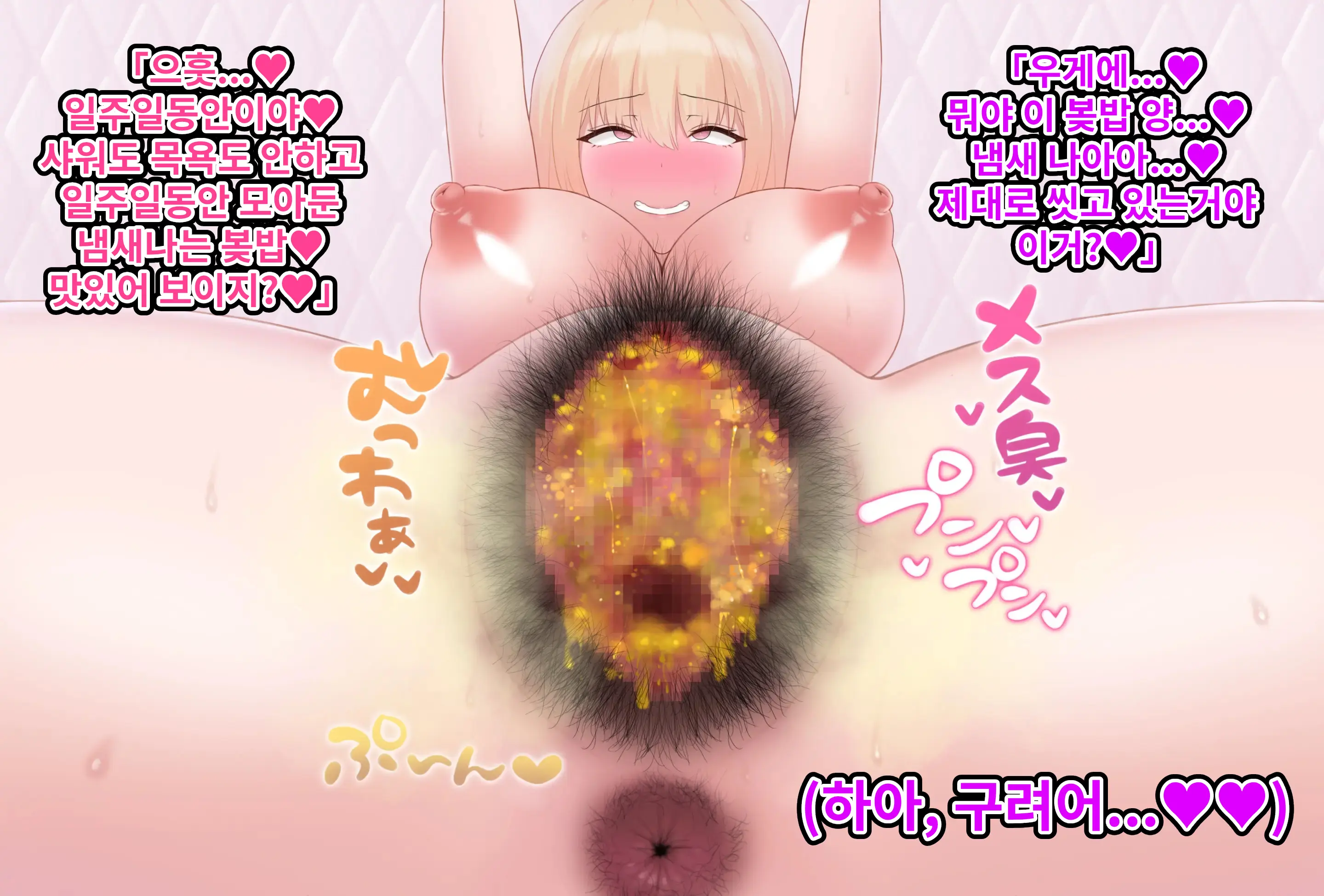 Dohentai Shimai No Scatolo Play | 초변태 자매의 스카트로 플레이